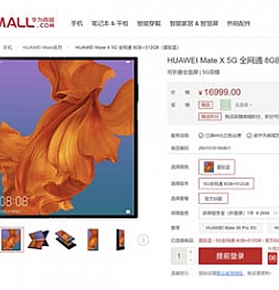 Huawei Mate X продается не хуже Galaxy Fold