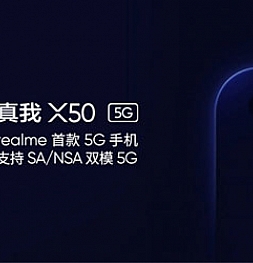 Еще немножечко слухов о Realme X50 5G