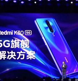 Redmi K30 официально представлен. 5G, 120 Гц, 6 гигабайт ОЗУ, шесть камер, NFC, 4500 мА/ч. И всё это от 225 долларов