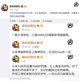 Первые упоминания характеристик Xiaomi Mi 10. Инноваций не завезли