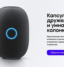 Распаковка умной колонки Капсула от Mail.ru Group