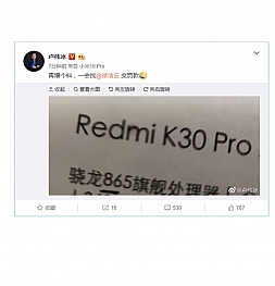 Глава Redmi получил выговор и штраф за раскрытие информации о Redmi K30 Pro