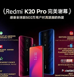 Redmi прекращает продажи K20 Pro