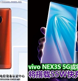 Vivo NEX 3S 5G получит Snapdragon 865 и экран-водопад