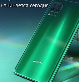 Huawei P40 Lite скоро приедет в Россию
