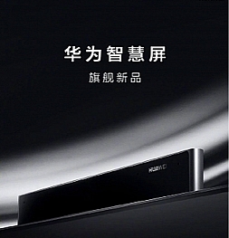Свежий тизер Huawei Vision Smart TV: Большой экран и всплывающая камера