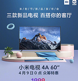 Представлены новые телевизоры Xiaomi 60 и 75 дюймов. 4K разрешение, тонкие рамки и приятные ценники