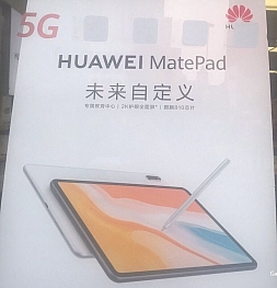 Раскрыты характеристики флагманского планшета Huawei MatePad. Ждём анонс!
