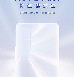 Huawei подтвердил дизайн новых смартфонов Nova 7
