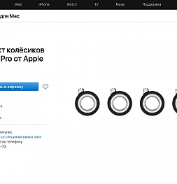 Колёсики для Mac Pro оказались даже дороже, чем iPhone 11 в России. Но есть и более бюджетное решение!