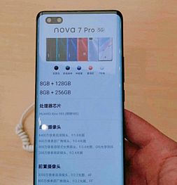 О серии Huawei Nova 7 мы теперь знаем всё. Большая утечка информации из Weibo