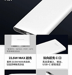 Meizu представила новый портативный аккумулятор: 10000 мА/ч, поддержка быстрой зарядки, дисплей. И всё это за 23 доллара