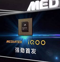 Mediatek назвал первый смартфон, который получит новый Dimensity 1000+. И это будет iQOO!