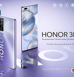 Honor 30 придут на российский рынок уже в конце мая. Официальный анонс от Honor