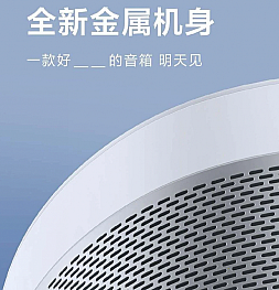 Премиальный сегмент, Xiaomi и умные колонки. Как эти слова смогли встать в один ряд? Всё очень просто! Xiaomi