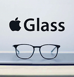 Дождались! Очки Apple Glass поступят в производство в начале следующего года