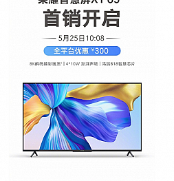 Xiaomi берегись! Honor объявил старт продаж телевизоров Honor X1 Smart TV