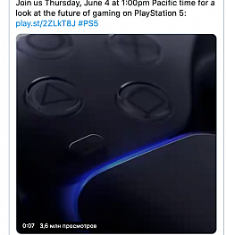 Sony покажет новые игры для PS5 уже 4 июня. Может быть и приставку покажут