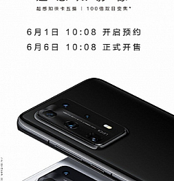Открыт предзаказ на Huawei P40 Pro+