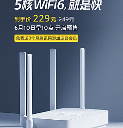 Redmi представляет новый роутер с Wi-Fi 6 за 32 доллара