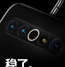 Смартфоны серии Meizu 17 получат стабилизацию изображения для всех камер