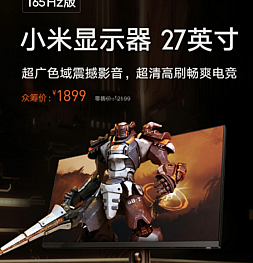 Xiaomi представила игровой монитор на 27 дюймов и 165 Гц. И всё это за 310 долларов!