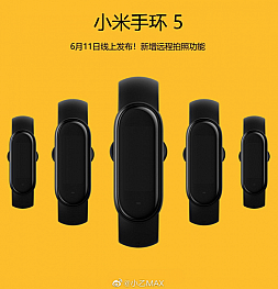 Первый официальный тизер Xiaomi Mi Band 5 появился в сети