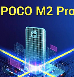 И всё-таки Poco M2 Pro будет точной копией Redmi Note 9 Pro с немного измененной камерой