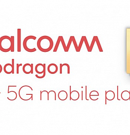 Qualcomm представил Snapdragon 865+. На 10% больше производительности и частота главного ядра 3,1 ГГц