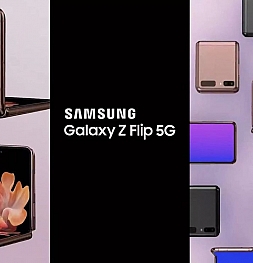 Представлен Samsung Galaxy Z Flip 5G: новые расцветки и мощный Snapdragon 865+