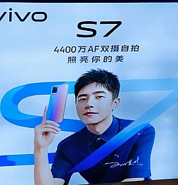 Vivo S7 5G с двойной селфи-камерой на 40 Мп выйдет 3 августа