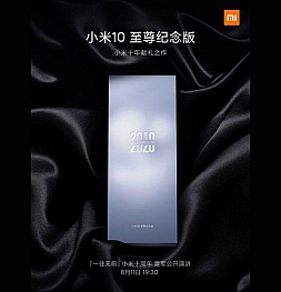 Xiaomi покажет юбилейный флагман 11 августа
