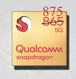 А вот и первые новости о Snapdragon 875G
