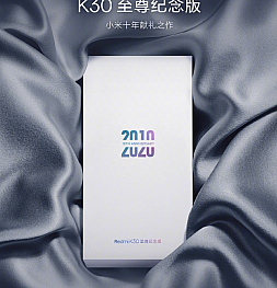 Xiaomi показала упаковку нового Redmi K30, приуроченного к 10-летию бренда
