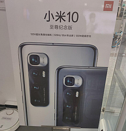 Стали известны особенности и цены Xiaomi Mi 10 Ultra. Ну и Redmi K30 Ultra тоже