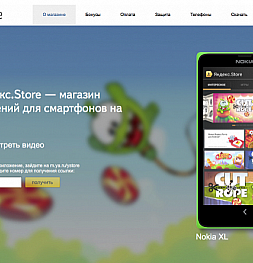Яндекс закрыл свой магазин приложений