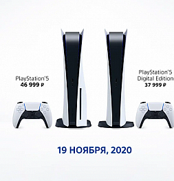 Объявлены цены и дата выхода Sony PlayStation 5 на российском рынке