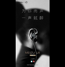 Meizu выпустила новые наушники премиум-класса