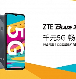 Представлен ZTE Blade 20: смартфон для тех, кому нужен 5G занедорого