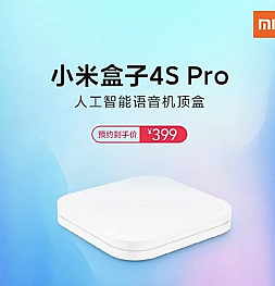 Представлена обновленная Xiaomi Mi Box 4S Pro. 16 гигабайт памяти и декодирование 8K
