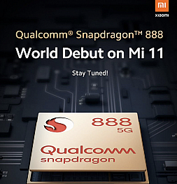 Xiaomi Mi 11 - первый флагманский смартфон на Snapdragon 888. Или нет?