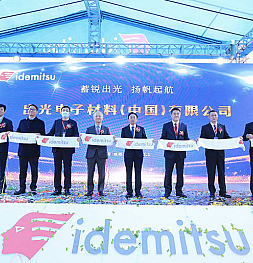 Idemitsu запускает свой завод OLED в Китае