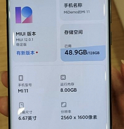 Xiaomi Mi 11 показали на живом фото. Экран без камеры, Snapdragon 888 и 2K разрешение