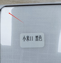 И всё-таки у Xiaomi Mi 11 будет перфорация экрана для фронтальной камеры