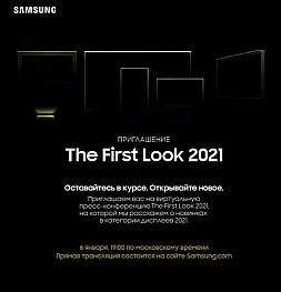 Samsung обещает показать нам свежий взгляд на телевизоры и дисплеи уже 6 января