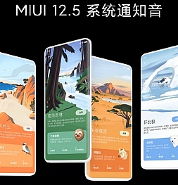 Xiaomi представила MIUI 12.5: что нового и какие устройства смогут обновиться