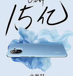 Xiaomi Mi 11 продаётся слишком уж хорошо. За первые 5 минут реализовано более 350 000 тысяч смартфонов
