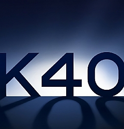 Теперь официально: раскрыты сроки выхода, стоимость и особенности Redmi K40