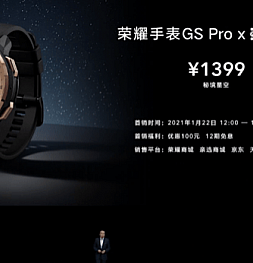 Представлены новые умные часы Honor GS Pro Secret Star Edition