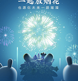 Xiaomi готовит к завтрашнему анонсу и поздравляет с новым годом
